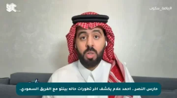 حارس النصر.. أحمد علام يكشف آخر تطورات حالة بينتو مع الفريق السعودي.